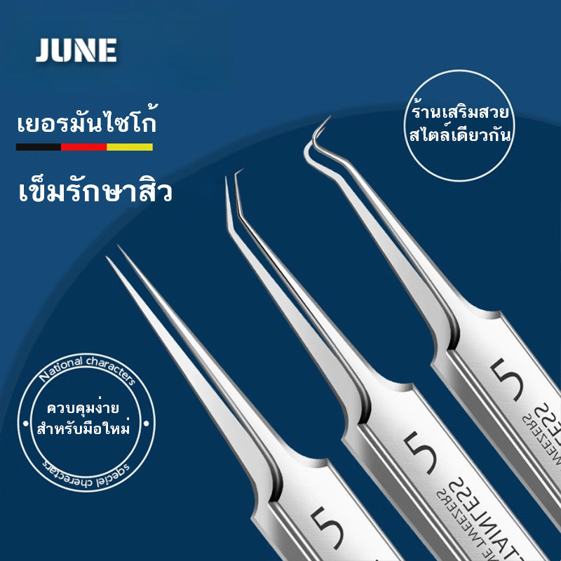 อุปกรณ์กำจัดสิว4ชิ้น เซ็ทกด/บีบ/เจาะสิว ที่กดสิว แหนบดึงสิว อุปกรณ์กำจัดสิวสแตนเลส ที่กดสิวเสี้ยน