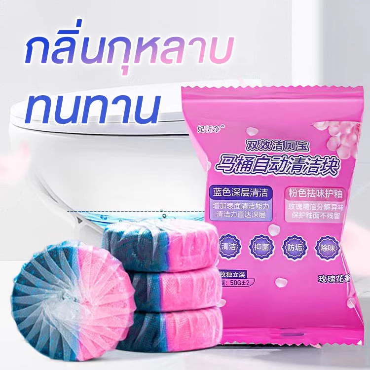 ดับกลิ่นชักโครก การอัพเกรดใหม่ ก้อนดับกลิ่น 2 สี🚽ระงับกลิ่น ฆ่าเชื้อโรค ขจัดคราบ หอมติดทนนาน