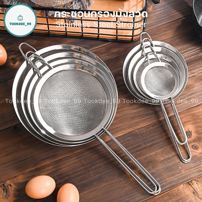 US กระชอน กระชอนกรองมุ้งลวด สแตนเลส (7-25 cm) มีหูเกี่ยว สำหรับร่อนแป้ง กรองอาหาร Stainless Strainer