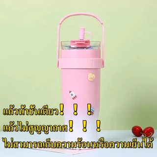 แก้วน้ำสแตนเลส304 แก้วน้ำชั้นเดียว ❗ไม่สามารถเก็บความร้อนหรือความเย็นได้❗ขนาด 40oz จัดส่งจากกรุงเทพฯ