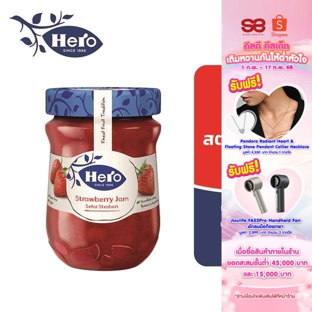 Hero Strawberry Jam แยมสตรอเบอร์รี่ 340 กรัม