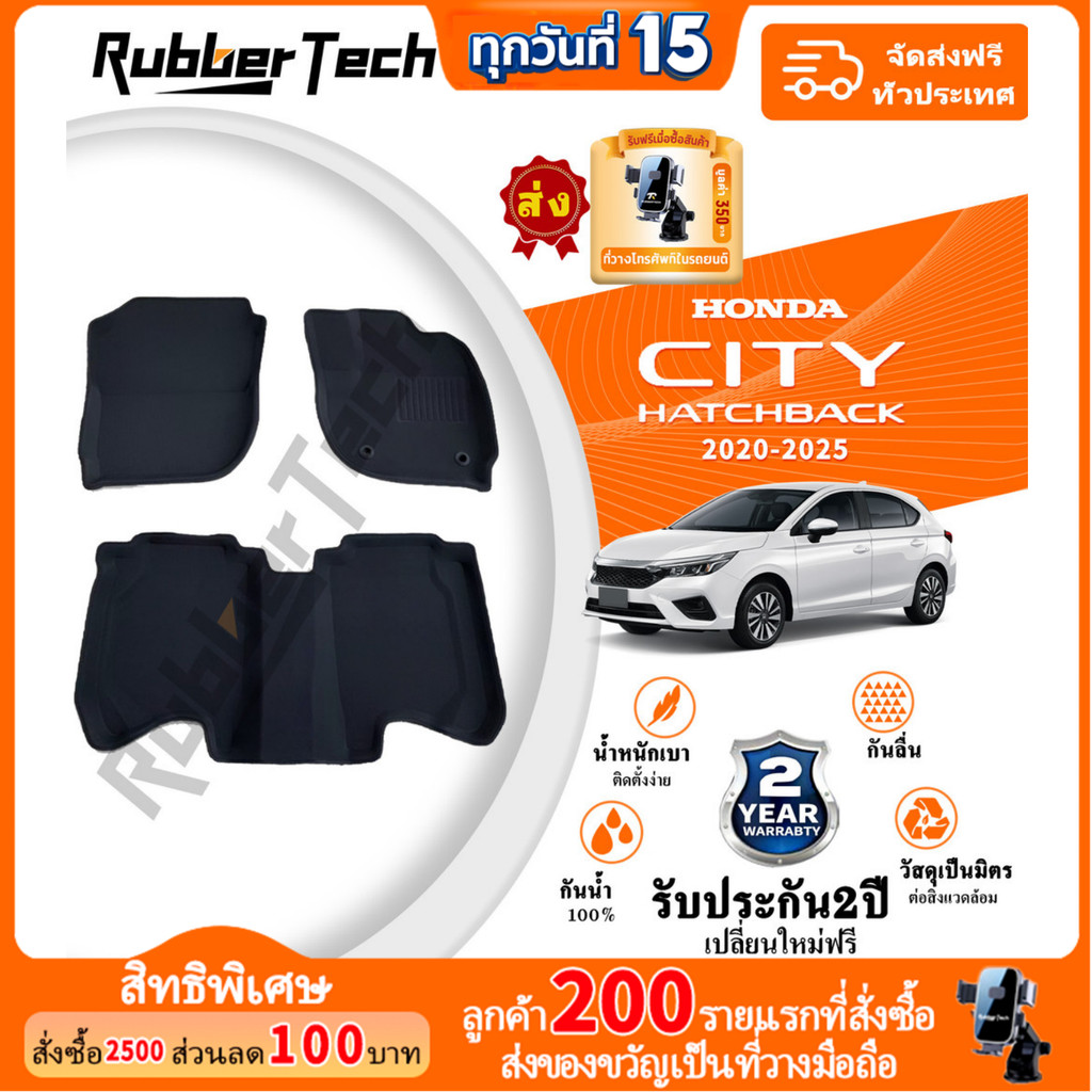 【หนาพิเศษ】พรมปูพื้นรถยนต์ HONDA CITY Hatchback 2020 - 2025 3D พรมรถ XPE+TPE กันลื่นทนต่อการสึกหรอ อะไหล่รถยนต์