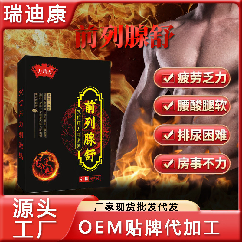 Tai Medical Benefit Kidney Patch Strong Kidney Patch Moxibustion Hard Root Belly Button Patch Kidney