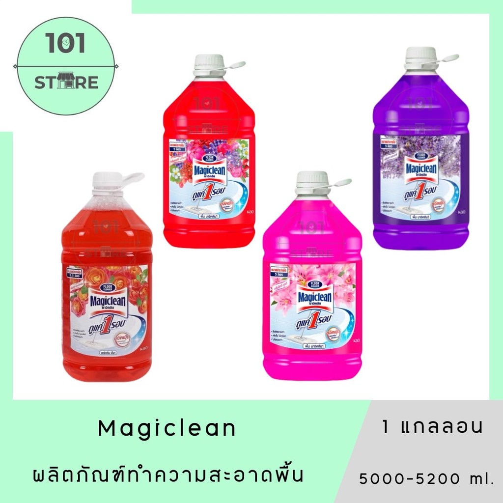 101_Store  [ 1แกลลอน ] Magiclean ผลิตภัณฑ์ทำความสะอาดพื้น 5000-5200 มล.