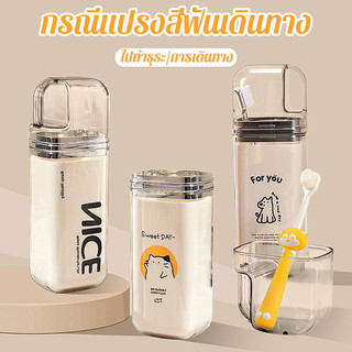 COD กรณีแปรงสีฟันเดินทาง 3 แก้ว กล่องใส่แปรงสีฟัน สะดวกสำหรับพกพาเดินทางท่องเที่ยว วัสดุที่ปลอดภัย