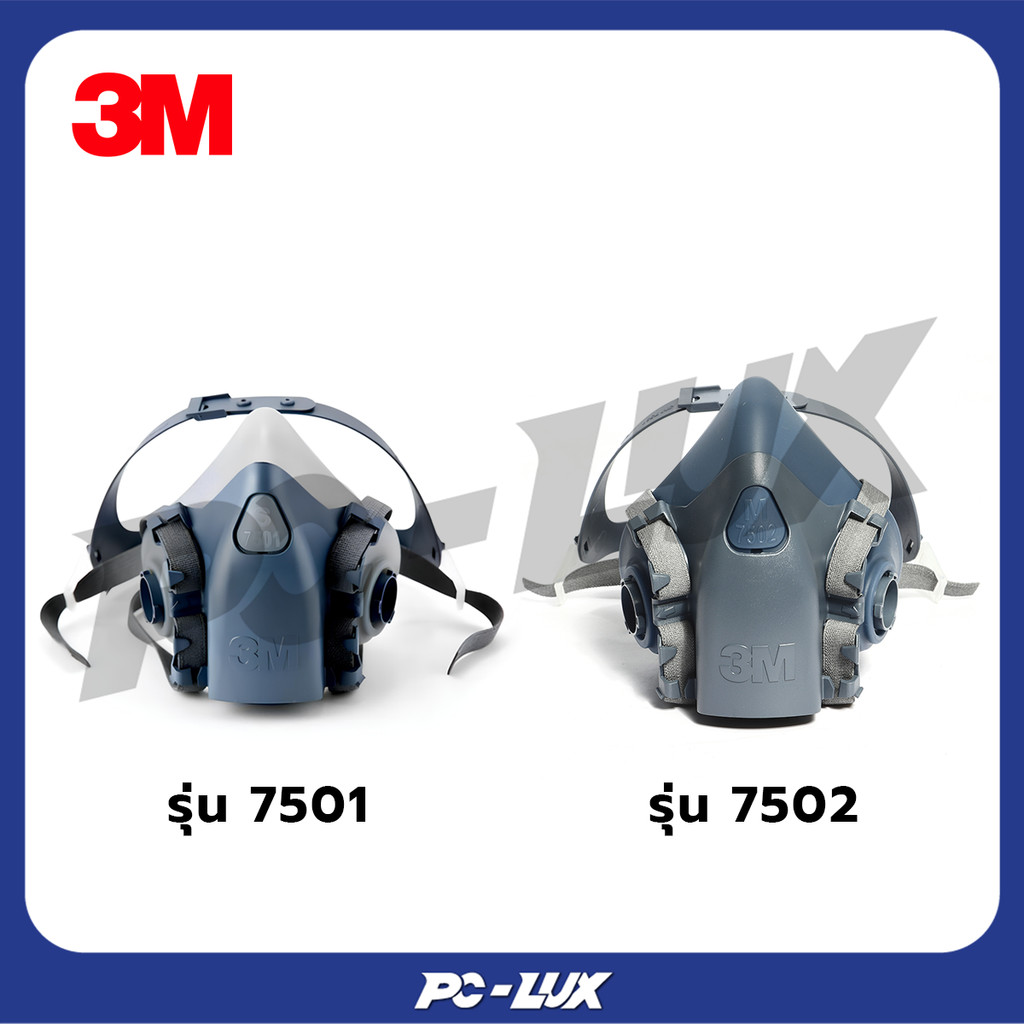 3M หน้ากากครึ่งหน้าชนิดไส้กรองคู่ รหัส 7500 ( รุ่น 7501 / 7502 )