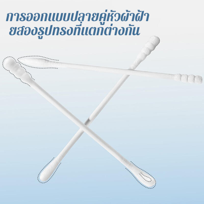 สำลีก้านทารก สำลีก้านกระดาษ หัวเล็ก 200 ก้าน สำลีก้านหู สำลีปลายคู่ สำหรับเด็กทารก baby cotton swab - รูปที่ 2