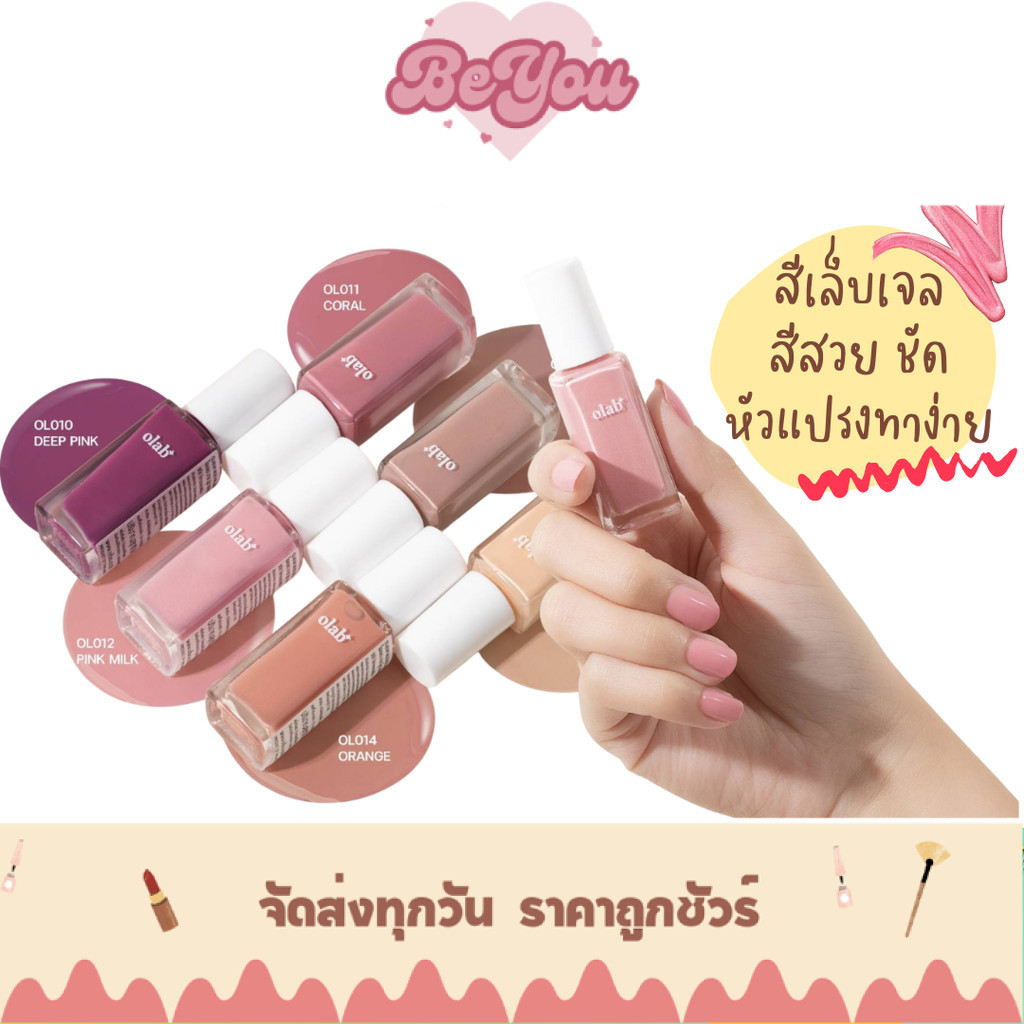 สีเล็บเจล สีทาเล็บ สีสวย odbo olab My Mood Gel Nail Polish (OL001-OL023)