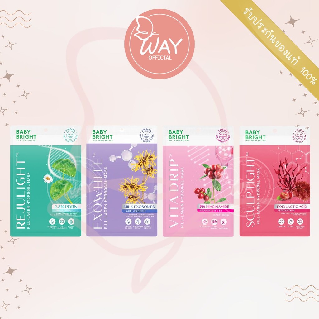 [ซอง] Baby Bright Fill Lagen Hydrogel Mask 20g	เบบี้ไบรท์ ฟิลลาเจน ไฮโดรเจล มาส์ก 20g