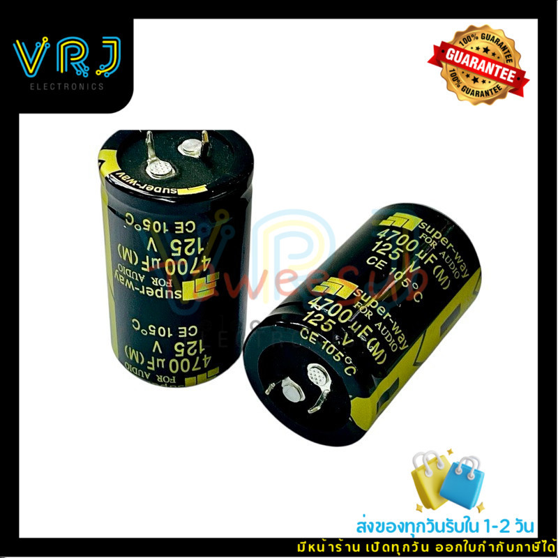 Capacitor 4700 uf/ 125V 105องศา (ราคาต่อ 1ชิ้น)ขนาด 30x50mm คาปาซิเตอร์ หรือ ตัวเก็บประจุ  มีสินค้าพ