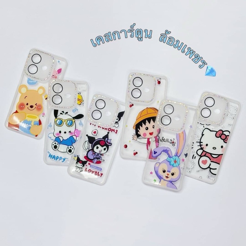 เคส การ์ตูน ล้อมเพชร vivo- V40 V40pro