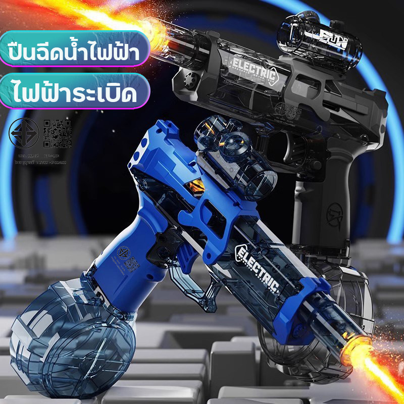 รุ่นใหม่ 2026 ปืนฉีดน้ำ เอฟเฟกต์ไฟกระพริบ ของเล่นเด็ก มีไฟ ปืนฉีดน้ำไฟฟ้า ยิงไกล ยิงน้ำต่อเนื่อง ปืนฉีดน้ำสงกรานต์ สินค้า