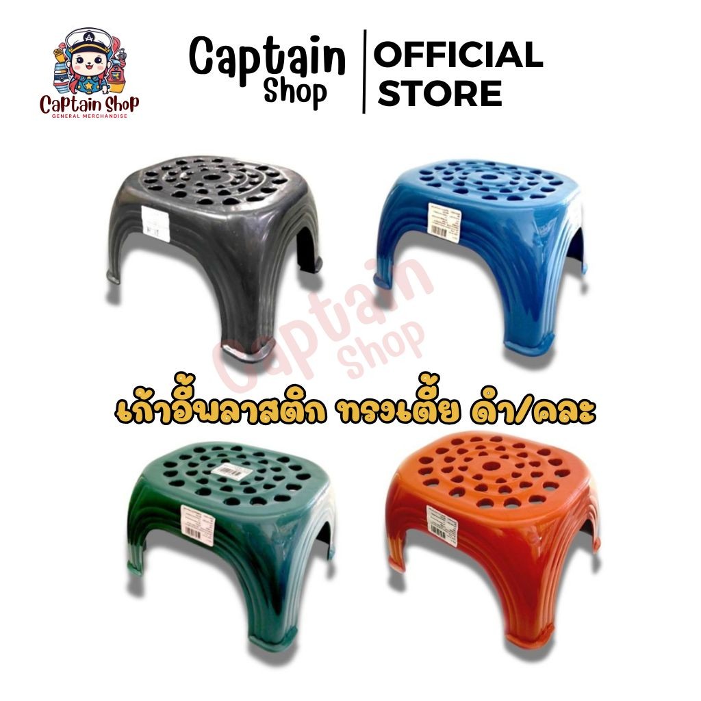 ***แพค 3 ตัว*** เก้าอี้ซักผ้า ทำสวน เก้าอี้พลาสติกเตี้ยเนื้อหนา แข็งแรง ทนทาน (ดำ/คละสี)