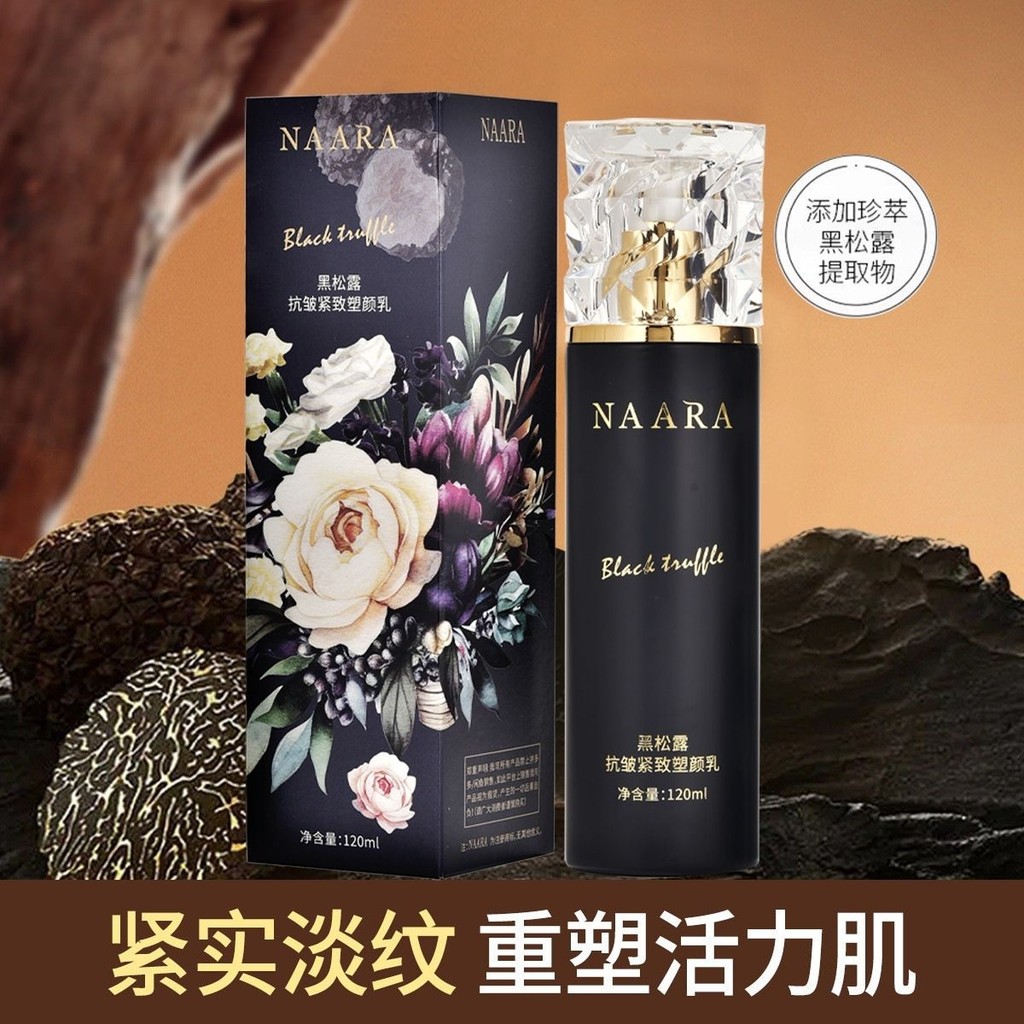 Naara Black Truffle Anti-Wrinkle Firming Toning Lotion Moisturizing Refreshing Non-Greasy Nourishing