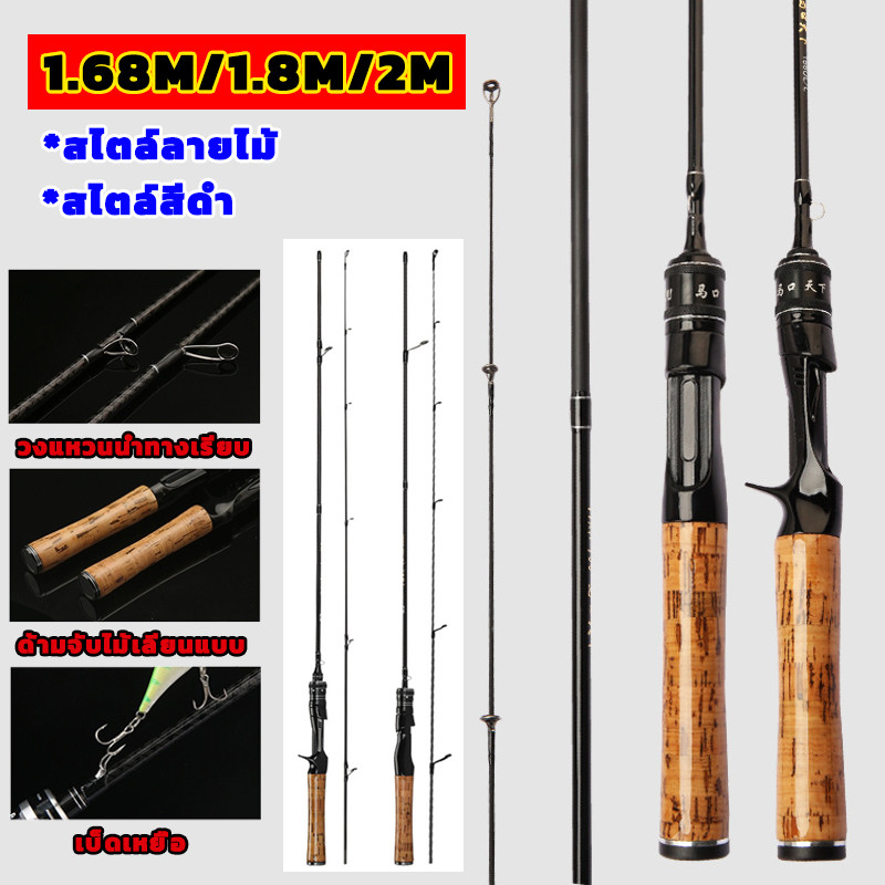🎣คันเบ็ดตกปลา🎣คาร์บอน เบาสุดๆ ประเทศไทย เบ็ดตกปลา คันเบ็ดตกปลา/ด้ามจับโค้ง เบาพิเศษ เบสเเละสปิ้น สำหรับน้ำเค็มและน้ำ