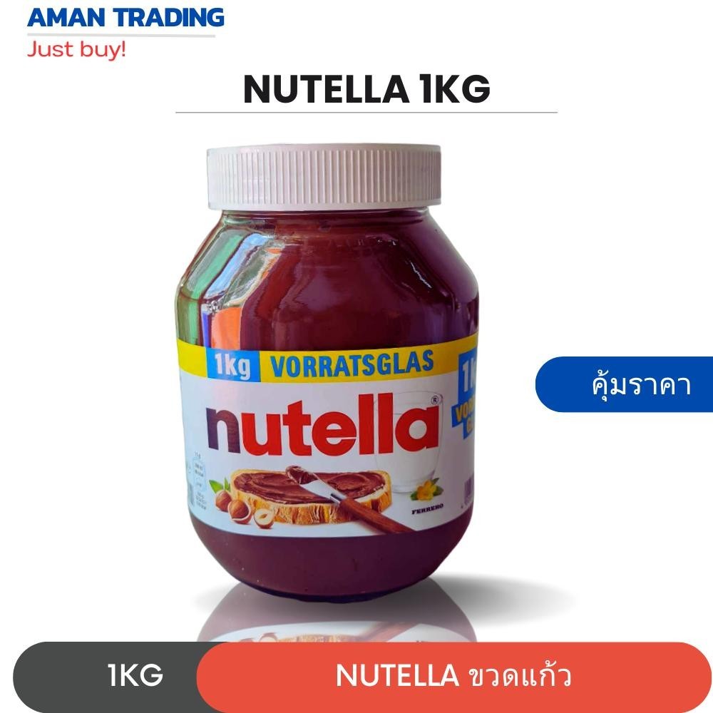 [ส่งเร็วxคุ้มค่า] นูเทลล่า 1kg  Nutella ขวดแก้ว