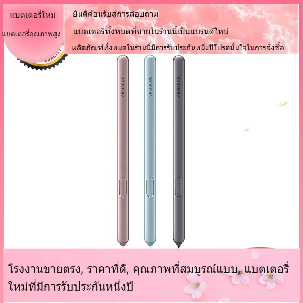โรงงานขายตรง  100% แบรนด์ใหม่และคุณภาพเดิม S Pen Samsung Tab S6 / S6 Lite  Bluetooth