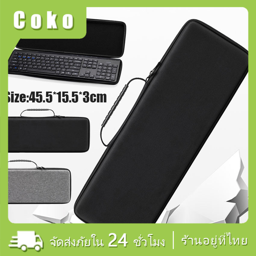 เคสคีย์บอร์ดแข็งไร้สาย case keyboard กระเป๋าเคสแข็ง สีดำ สีเทา 45.5*15.5*3CM

