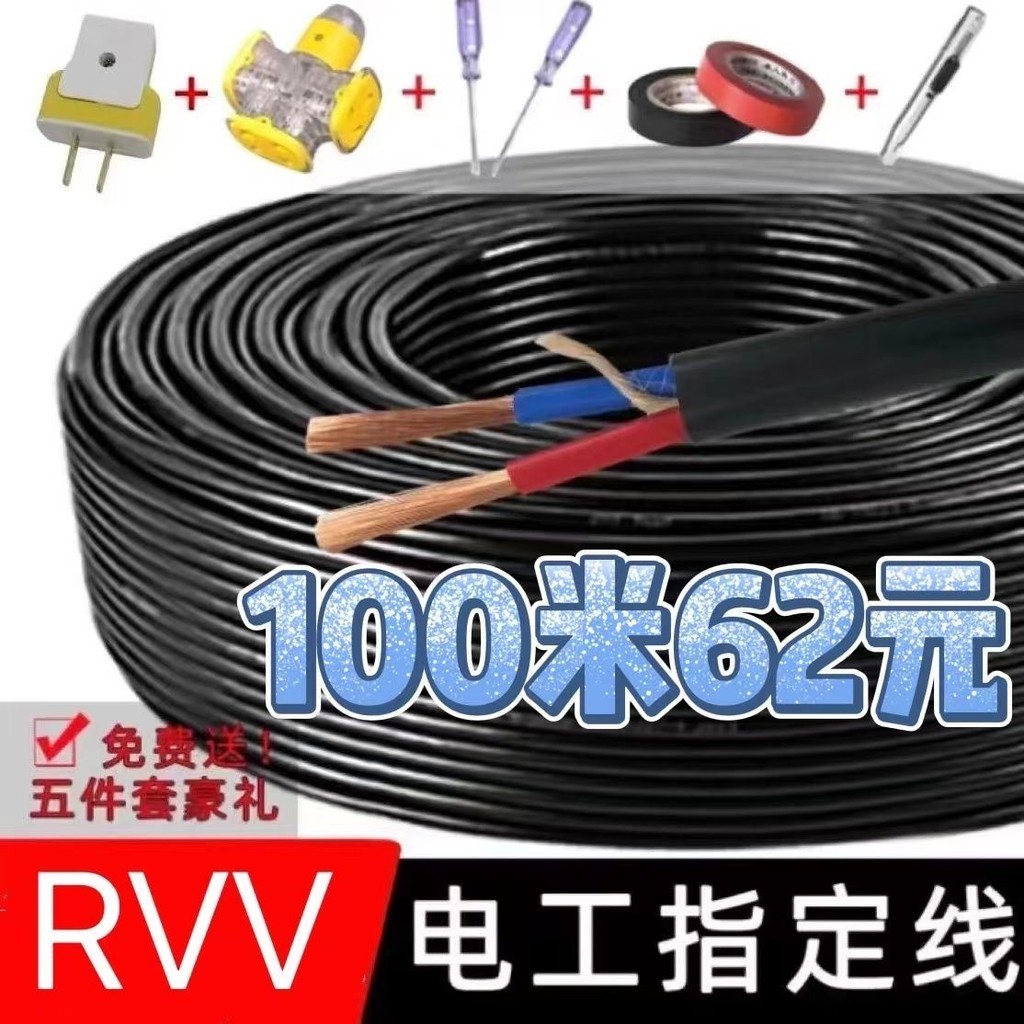 Medium [Movable] สายไฟกลางแจ้ง 2-Core 2.5/4/6 ลวดอ่อนสี่เหลี่ยม Sheath Wire ในครัวเรือน 2-Core Wire 