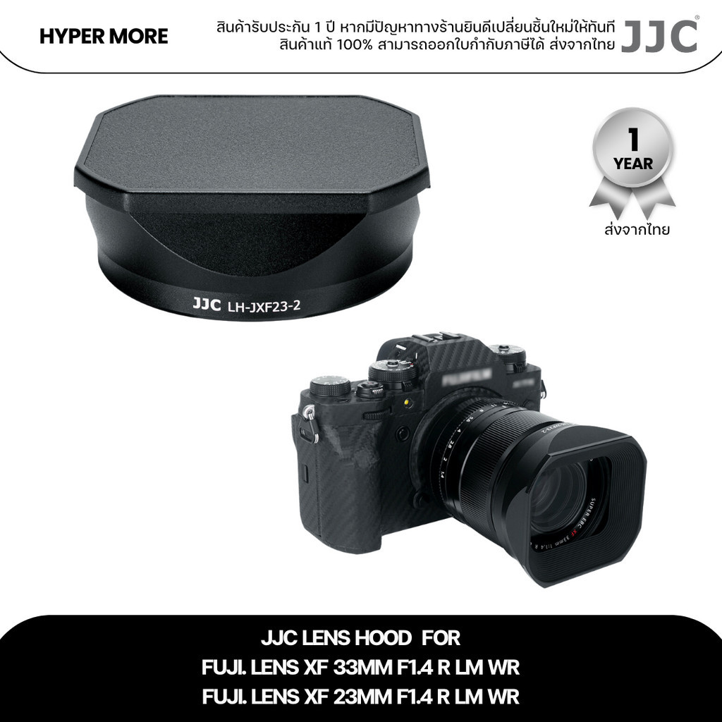 JJC Lens Hood ฮูดเลนส์ for FUJI XF 33mm F1.4 R LM WR and XF 23mm F1.4 R LM WR ( ฮูดเลนส์LH-JXF23-2 )
