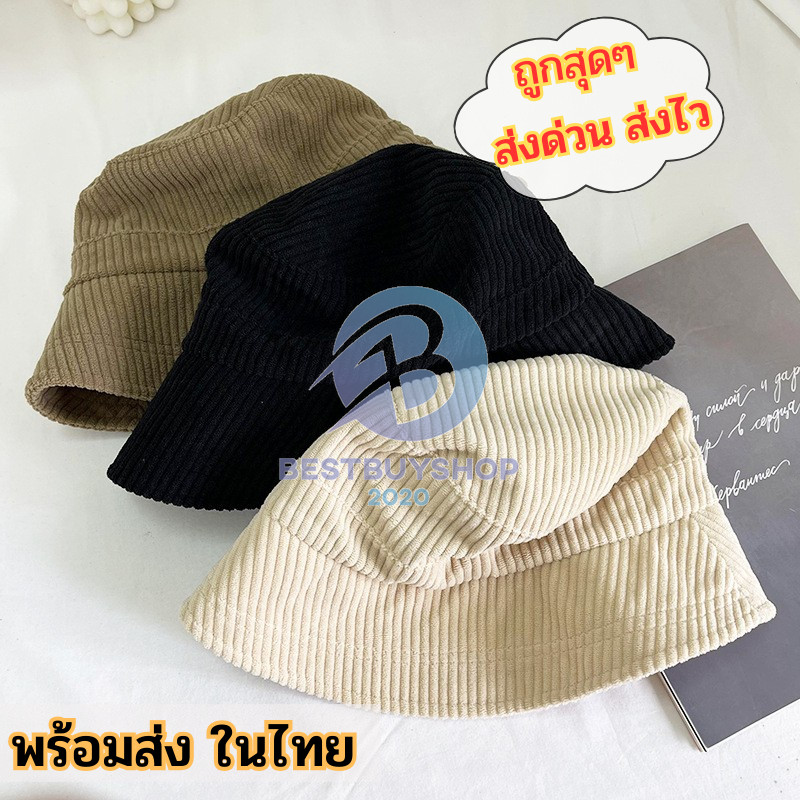หมวกบักเก็ต กำมะหยี่ ลายลูกฟูก ผ้าโพลีเอสเตอร์ มี5สี ปรับระดับตามต้องการได้ bb99