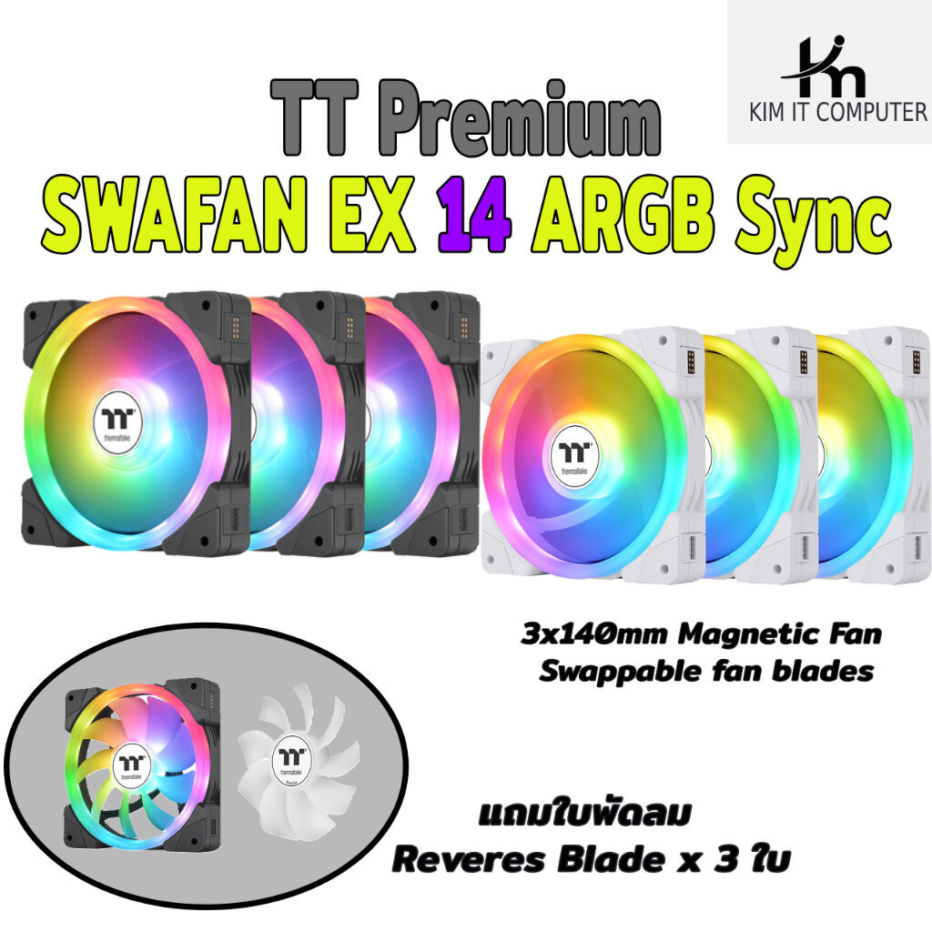 Thermaltake SWAFAN EX 14 ARGB Sync 3x140mm Fan CL-F168-PL14SW-A / CL-F170-PL14SW-A รับประกัน 2ปี ศูน
