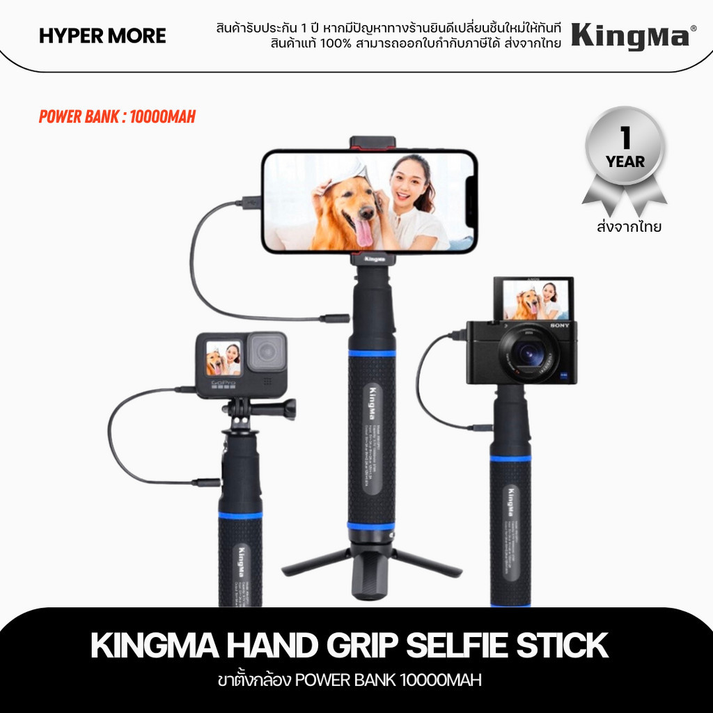 KingMa Power Bank Selfie Stick Hand grip 10000mAh ขาตั้งชาร์จได้ สำหรับ GoPro / Mirrorless / Action Camera / Smart Phone