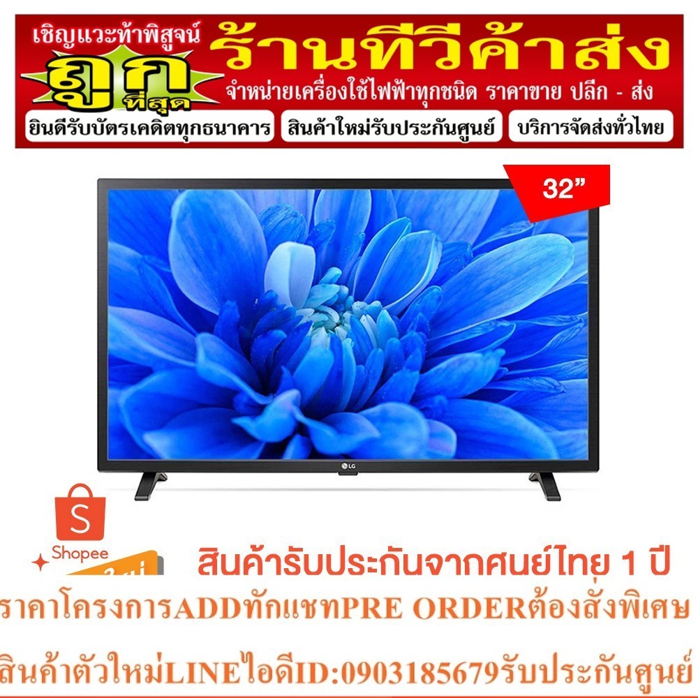 LG HD Digital TV 32lm550 32นิ้ว รุ่น 32LM550BPTA