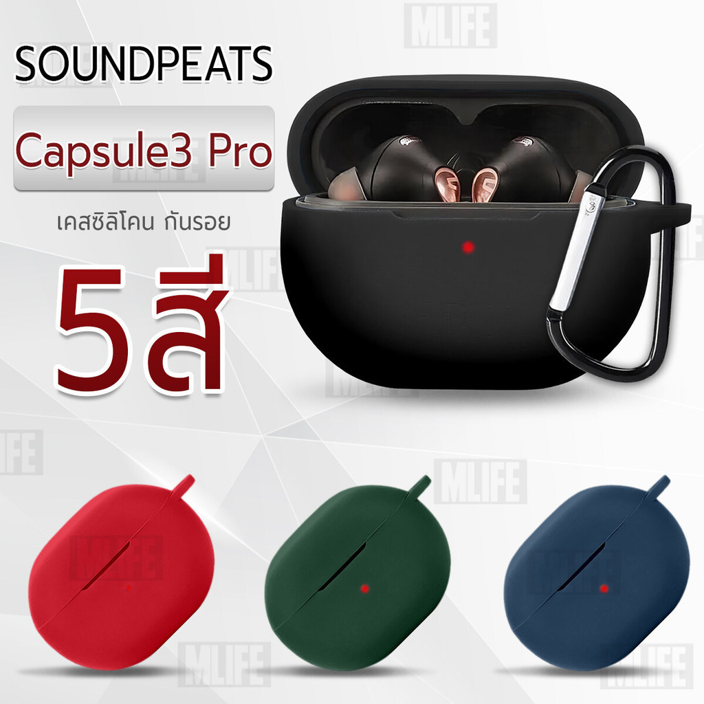 MLIFE - เคส SoundPEATS Capsule 3 Pro เคสกันรอย เคสหูฟัง สายคล้องคอ หูฟังไร้สาย หูฟังบลูทูธ - Earphon