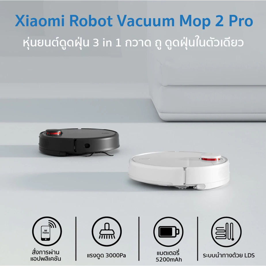 แบตเตอรี่หุ่นยนต์ดูดฝุ่น Xiaomi Mi Robot Vacuum 5600mAh 14.4-14.8V Mop 2 Pro thumbnail 5