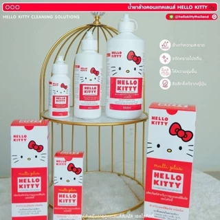 น้ำยาล้างคอนแทคเลนส์ Hello Kitty / C&C