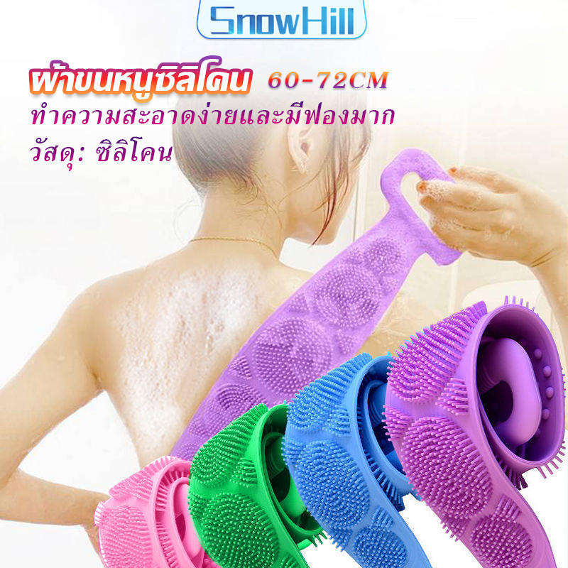 S.H ซิลิโคนขัดหลัง ขัดตัว ซิลิโคนถูหลัง พร้อมจัดส่ง Bathroom