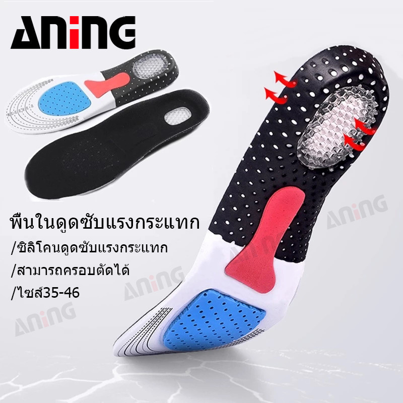 2คู่ ออร์โธปิดิกส์อุ้งเท้าสนับสนุนซิลิโคนพื้นรองเท้ากีฬาวิ่งรองเท้าขนาด 35-46