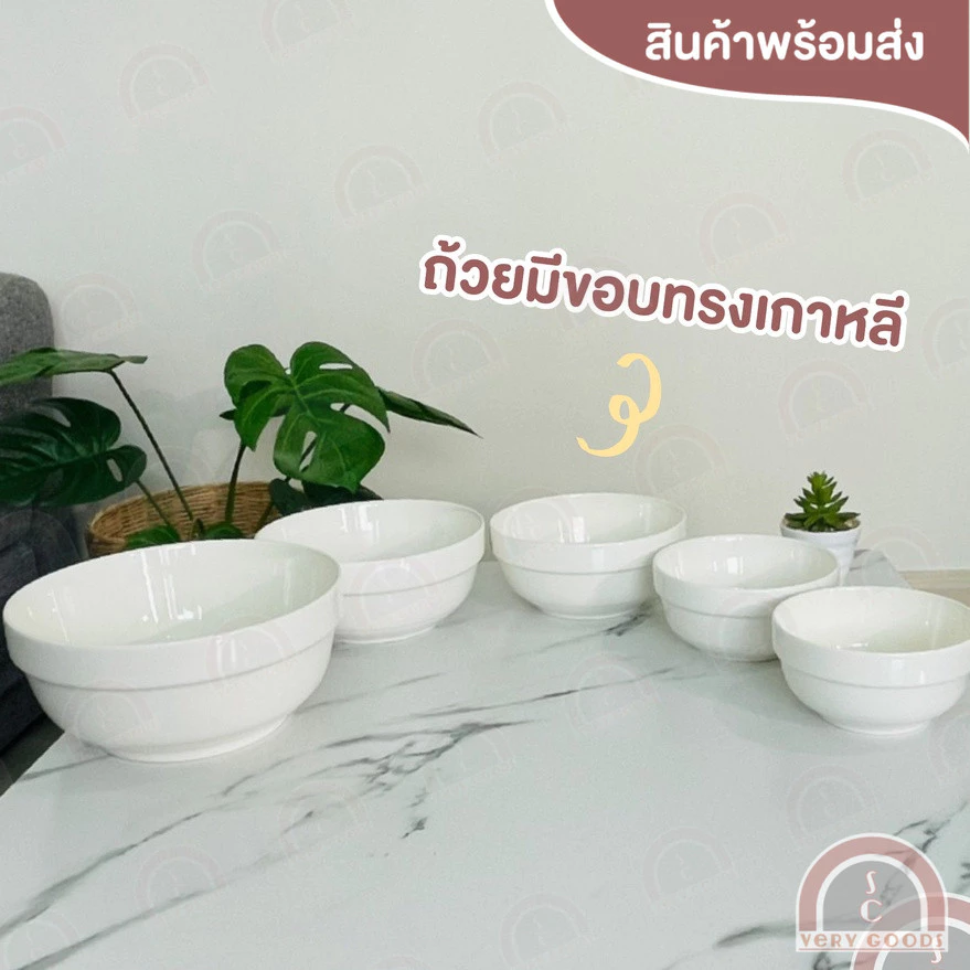 ถ้วยเซรามิค ชามเซรามิค ทรงเกาหลีมีขอบ สีขาวปากบาน เข้าไมโครเวฟได้