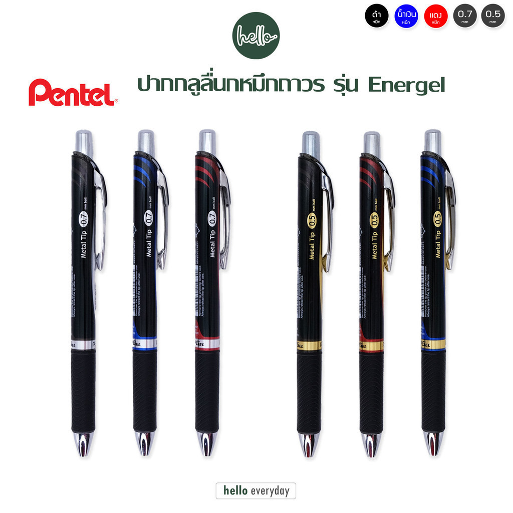 Pentel เพนเทล - ปากกา Energel Permanent ขนาด 0.5มม. 0.7มม. สีหมึกน้ำเงิน ดำ แดง รุ่นBLP75 BLP77