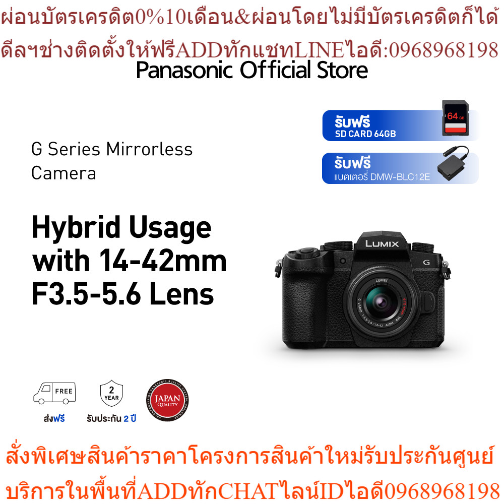 Panasonic Lumix Camera DC-G90KGC-K Mirrorless Micro four third 20Mp Lens 14-42 mm F3.5-5.6 ประกันศูนย์