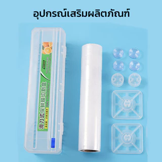 COD เครื่องตัดฟิล์มห่ออาหาร เครื่องตัดฟิล์มถนอมอาหาร ที่ตัดพลาสติกแรป มีที่ตัดในตัว