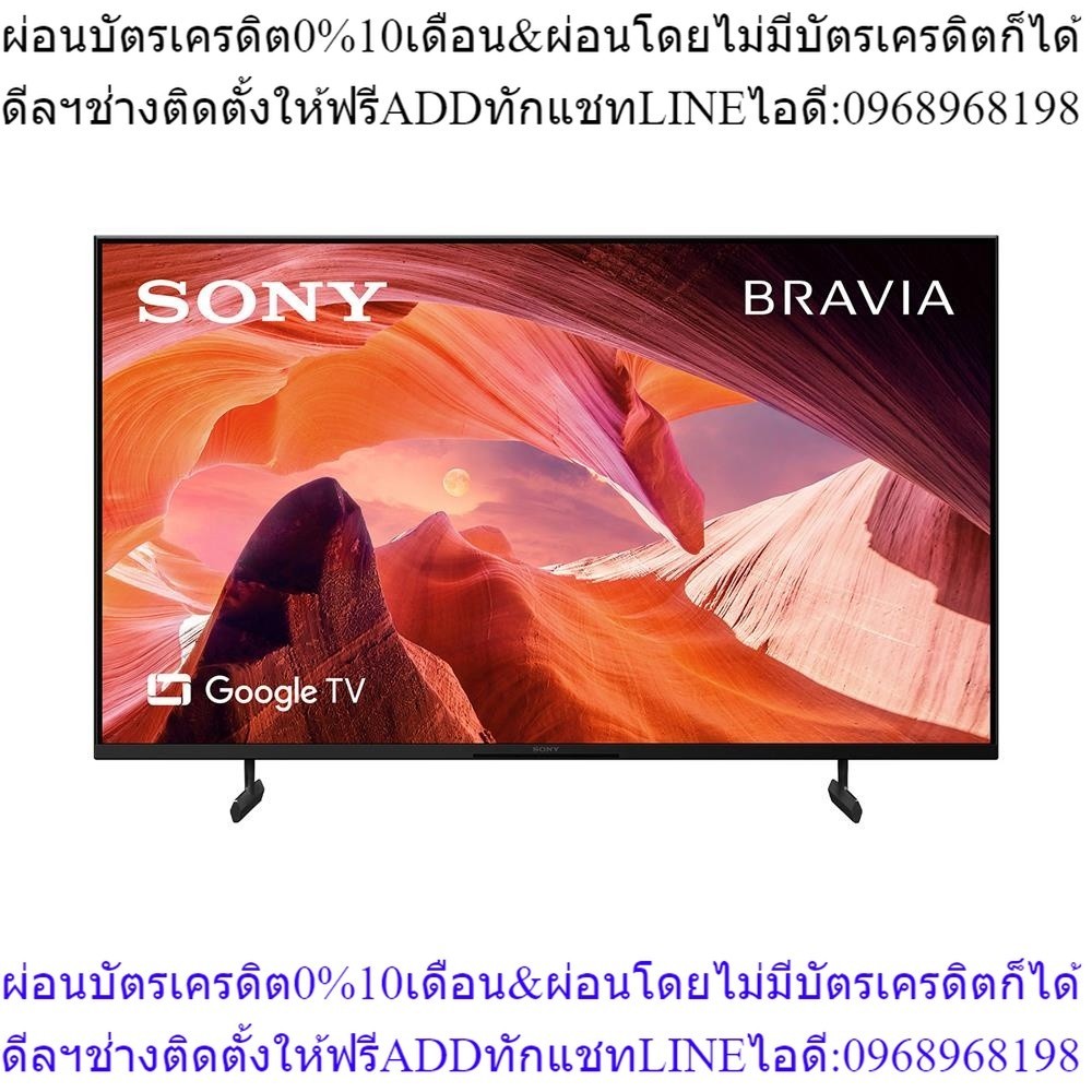 SONY แอลอีดี ทีวี 55 นิ้ว (4K, Google TV) KD-55X80L