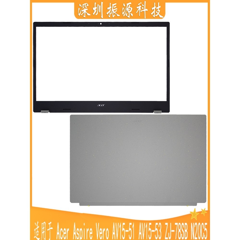 Acer Aspire AV15-51 AV15-52 AV15-53 N20C5 A Shell B Shell 60.AYCN12.004