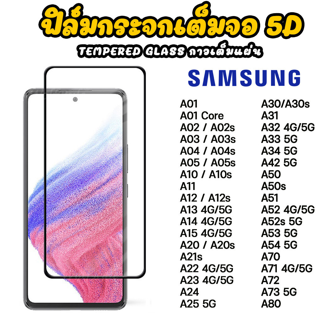 ฟิล์มกระจก นิรภัย กันรอย เต็มจอใส For samsung a02 a03 a04 a05 a13 a14 a15 a23 a24 a25 a52 a53 a54 a72 film 9d hd glass