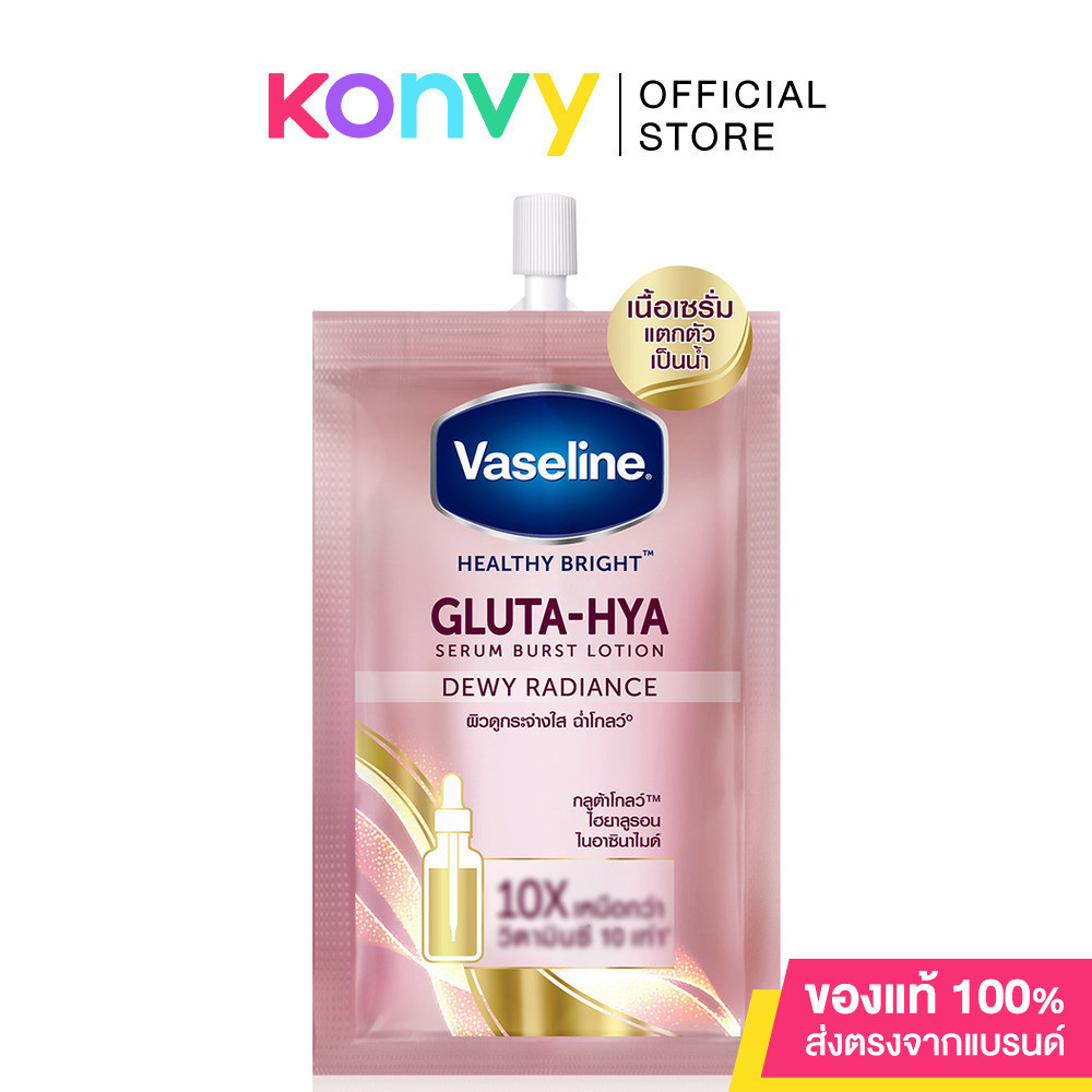 ซื้อ Vaseline Healthy Bright Gluta-Hya Serum Burst Lotion Dewy Radiance 30ml วาสลีน ดิวอี้ เรเดียนซ์ เซรั่ม เบิสท์ โลชั่น.