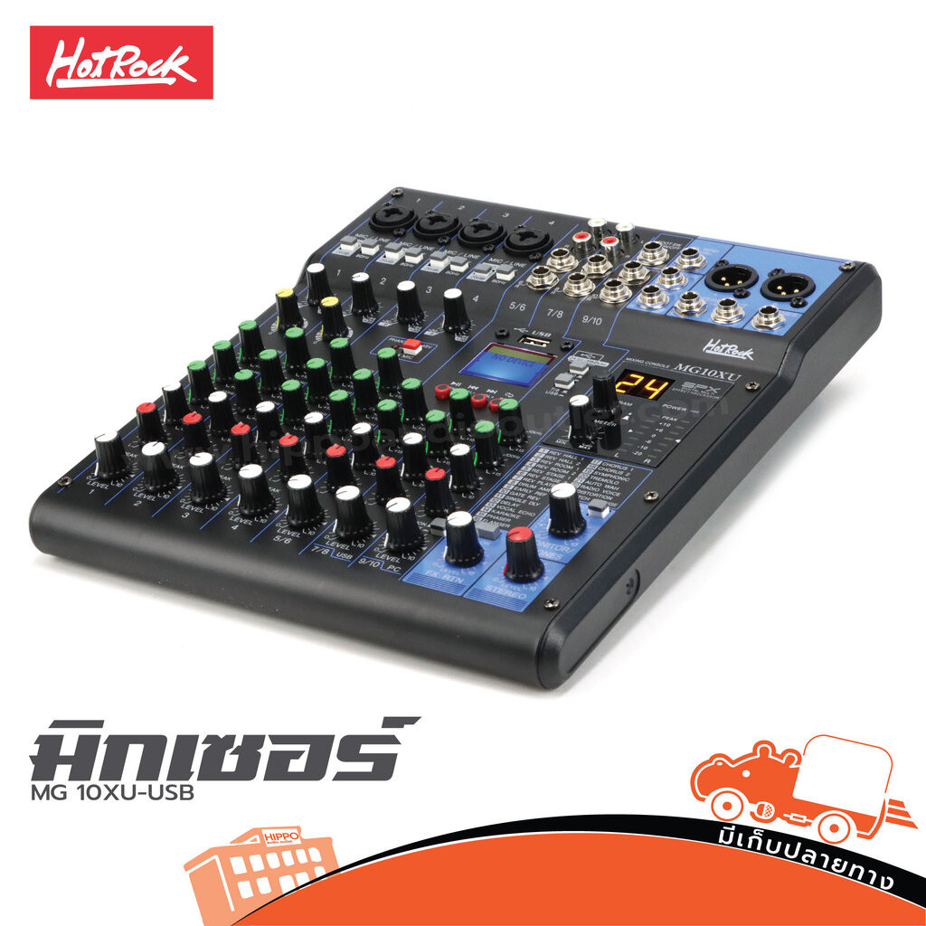 HOTROCK MG 10XU USB มิกเซอร์ Mixer Audio Mixer เครื่องผสมเสียง MG10XU MG-10XU Hippo Audio