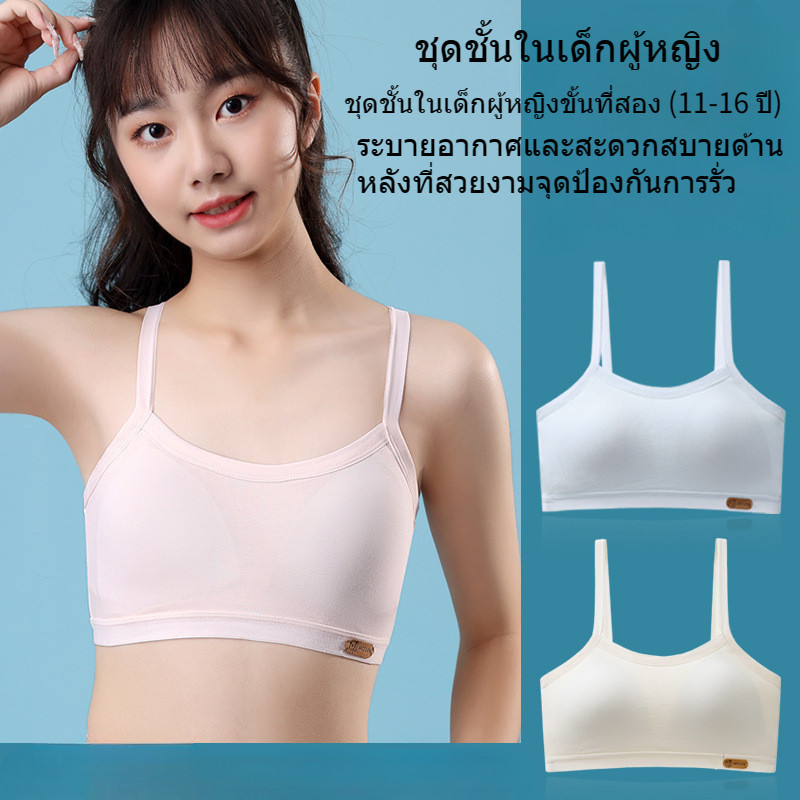 แบบคงที่ ลดแรงกดไหล่ ระบายอากาศได้ สบาย หลังสวย สายสะพายไหล่บาง กันกระแทก ลายน่ารัก ที่รองแก้วบางเฉียบ . รถไฟเหาะทรงสามเหลี่ยมสามารถพับได้และไม่เสียรูปง่าย เสื้อซับในเด็กผู้หญิง