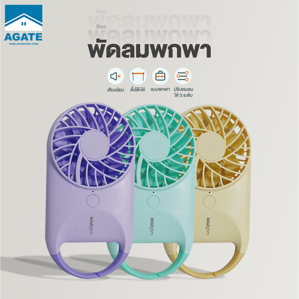 พัดลมพกพา ขนาดเล็ก แบบพกพา 1200mah พัดลม USB เสียงเงียบ ลมแรง แบบชาร์จไฟได้ ใส่ในกระเป๋าใบเล็กได้อย่างง่ายดาย