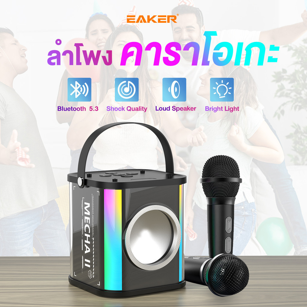 K18 ลำโพงบลูทูธ ลำโพงคาราโอเกะพร้อมไมค์ ใช้สำหรับร้องเพลง ฟังเพลง พกพาง่าย เสียงดี เบสหนัก ดีไซน์สวย