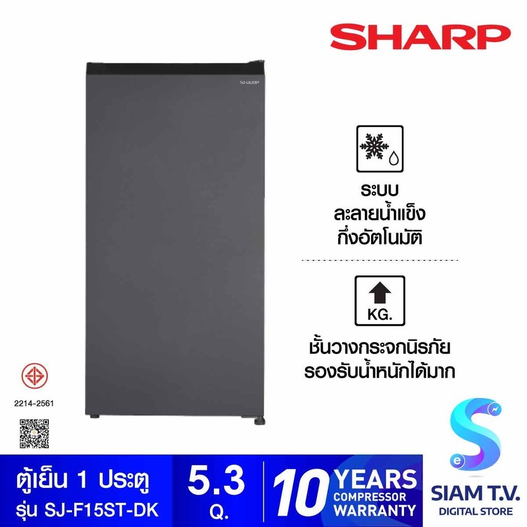 SHARP  ตู้เย็น 1 ประตู 5.3 คิว สีเทาเข้ม รุ่น SJ-F15ST-DK โดย สยามทีวี by Siam T.V.