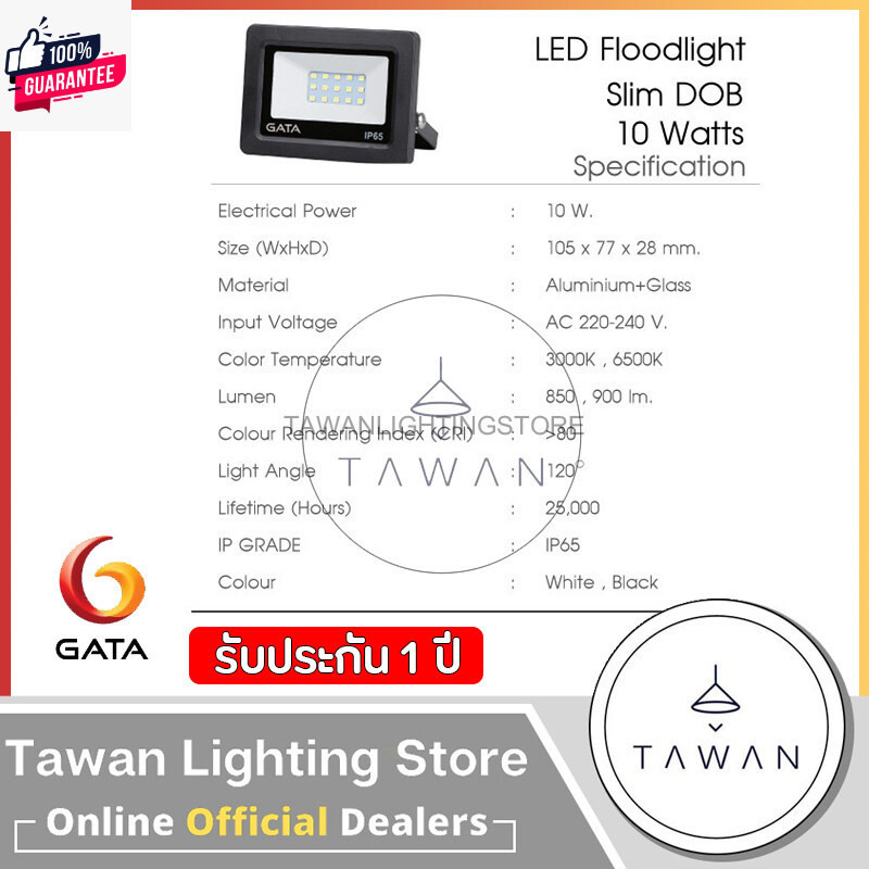 priceส่ง GATA Floodlight โคมฟลัดไลท์ โคมไฟสปอร์ตไลท์ LED 10W 20W 30W 50W  รุ่น Slim DOB ใช้ไฟ้าน 220