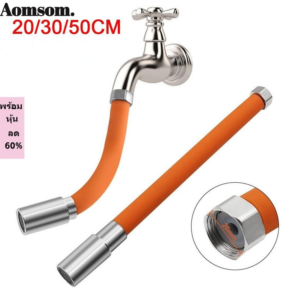 Aomsom ท่อต่อขยายก๊อกน้ํา อุปกรณ์เสริม 360 1 ชิ้น° ท่อหมุนได้ ยืดหยุ่น สําหรับอ่างล้างหน้า ห้องครัว ห้องน้ํา
