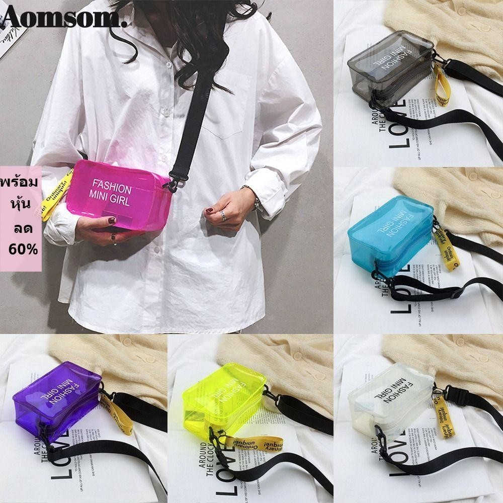 Aomsom กระเป๋าสะพายไหล่ กระเป๋าเมสเซนเจอร์ เลเซอร์ใส ขนาดเล็ก สําหรับผู้หญิง