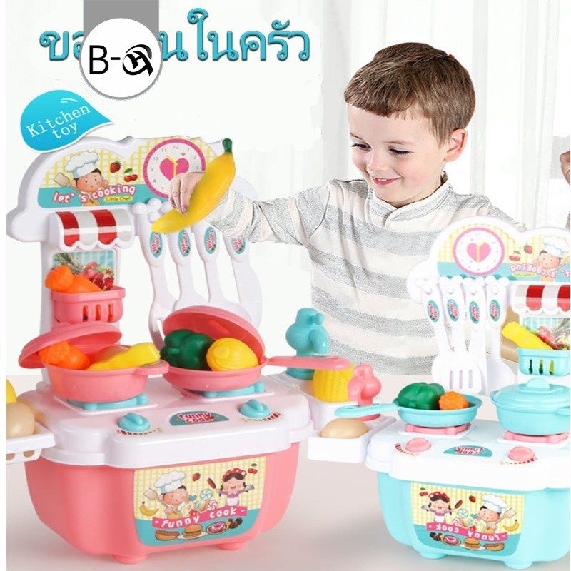 BHQ พร้อมส่ง ของเล่นในครัว ของเล่นทำอาหาร ตัดผลไม้ คอสเพลย์